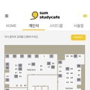 숨스터디카페 송내역점 이미지