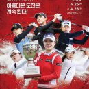 크리스에프앤씨 제46회 KLPGA 챔피언십(메이저 대회) 이미지