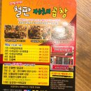 뽀까뽀까야채곱창