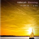 축복 이미지