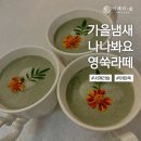 서계리숲 이미지