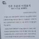 진주 두문리 이정표석 | 낙남정맥 05 - 봉대산 구간 : 진주시 .사천시와 잠시 헤어지고 통영의 지붕 고성군으로 들어서며..