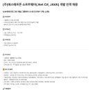 (주)엔디소프트 이미지