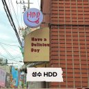 에이치디디(HDD) | 성수 맛집 추천! 힙한 성수동피자 HDD 에이치디디 방문 후기