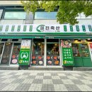 미진문구 - 통영시 비석2길 12 | 미진문구