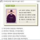 26회 중급 17번 해설(윤관의 동북 9성 개척) 이미지