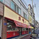 논산 내동 탕수육과 짬뽕이 맛있는 쓰촨 후기