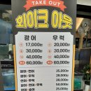 회이크아웃 이미지