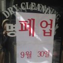 미광세탁소 이미지