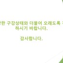 믿음치과 네이버블로그