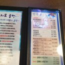 골뱅이호프