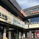 경기광주 고산동삼겹살 미진축산 주차 세트메뉴 후기