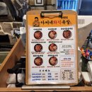 아씨네족발 - 강북구 월계로7길 49-1 | 아씨네족발