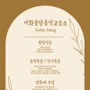 클랑피아노음악교습소 이미지