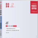2026 박문각 공무원 최욱진 행정학 기본서,최욱진,박문각 이미지