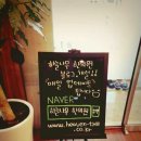 하늘나무한의원 이미지