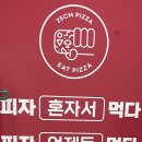 피자먹다 김포운양점 이미지