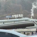 동화가든원조짬순 | 강릉 당일치기 여행. 강릉 동화가든 본점 가서 원조짬순 먹고온 후기