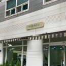 창평로 | 담양 창평 카페 머무른하우스 내돈내산 솔직후기