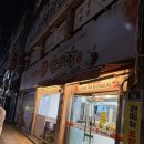 우리동네돌솥감자탕 이미지