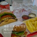 배리스버거 이미지