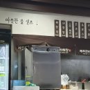 한라의 집 | [제주한라해장] 서울역 남대문 맛집 해장국 후기