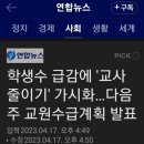 [우비초] 교원수급대책 이미지