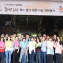 희망나눔푸드뱅크 이미지