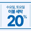 교동세탁소 이미지