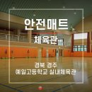 경주예일고등학교 이미지