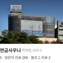 천지사우나 이미지