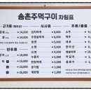 소문난주먹구이 이미지