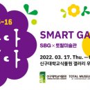 신구대학교식물원 갤러리 우촌 이미지