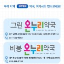 누리온누리약국