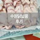 (주)현정 | 수원닭납품, 매장 운영이 편해진 이유 (주)현정 이용 후기