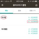 봉여사아구&뽈찜 이미지