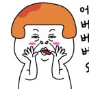 이음제과 이미지