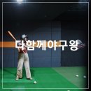 다비치안경신제주점 | 제주도 스크린야구, 다함께야구왕 신제주점 후기 !
