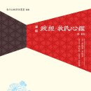계명대석사秀(수)태권도 | 정경·목민심감
