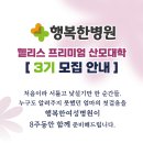 행복한병원 이미지