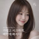 시크하게 Hair | 26도헤어 시흥은계점 은계미용실추천 손질 쉬운 중단발 허쉬컷 + 실제고객님후기