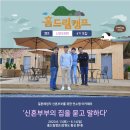 홈드림캠프 이미지