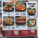 통뼈예찬금당점 이미지