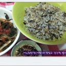 천연칼슘인 톳과 가을제철인 우엉의 만남, 톳+우엉밥 이미지