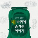 네바퀴 이미지