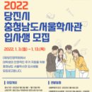 충청남도 서울학사관 이미지