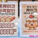 보나베띠과자점