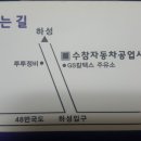 수참자동차공업사 이미지