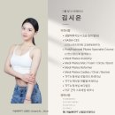 머슬베어pt 신길점 | "확실한 변화를 만들어드립니다" 여자 트레이너 김시은 (신길동pt, 신길pt)