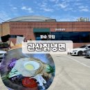 관산2길 이미지